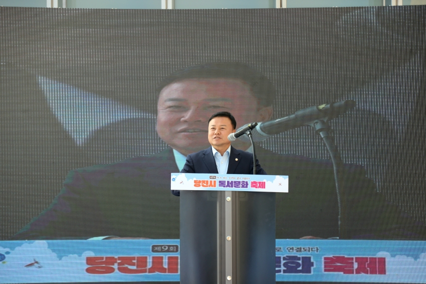 제9회 당진시 독서문화축제 기념식_1
