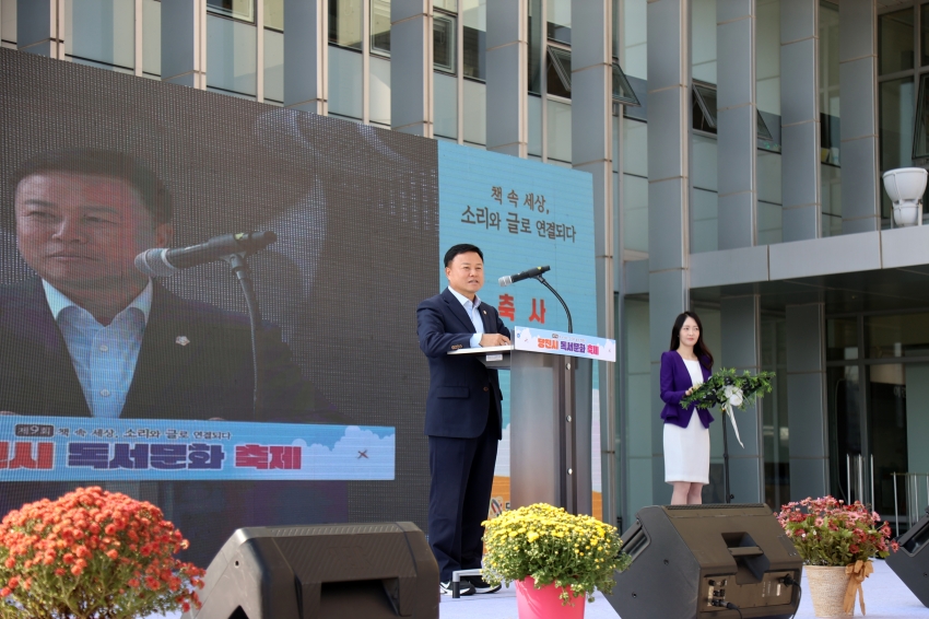 제9회 당진시 독서문화축제 기념식_2
