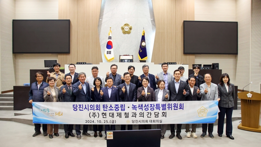 탄소중립.녹생성장 특별위원회 현대제철 간담회_3