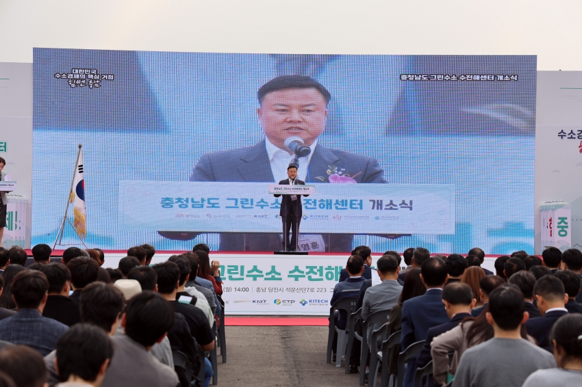(재)충남테크노파크 그린수소 수전해센터 개소식_0