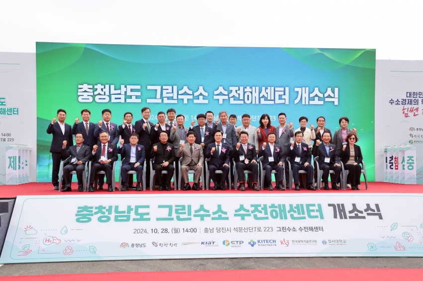 (재)충남테크노파크 그린수소 수전해센터 개소식_3