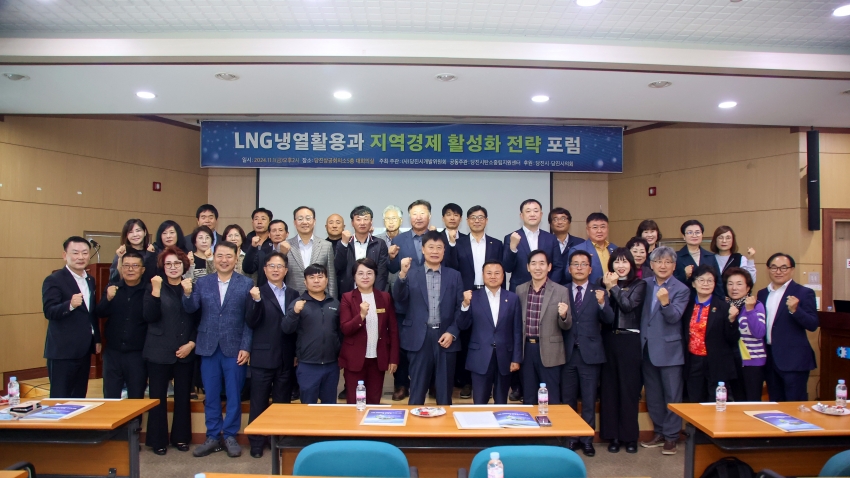 (사)당진시개발위원회 LNG냉열 활용과 지역경제 활성화 전략 포럼_2
