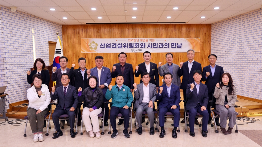 산업건설위원회 당진낙협과의 간담회_3