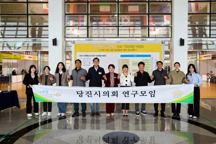 당진시 장애청소년 진로.직업 체험을 위한 박람회_0