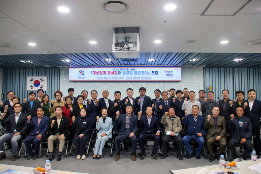 당진항지정 20주년기념 해상경계 재설정과 당진항발전전략포럼_0