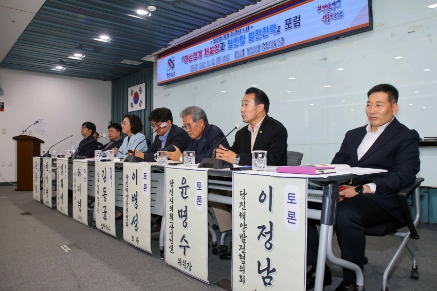당진항지정 20주년기념 해상경계 재설정과 당진항발전전략포럼_1
