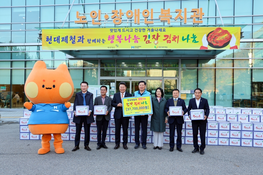 현대제철 행복나눔 김장김치 나눔행사_2