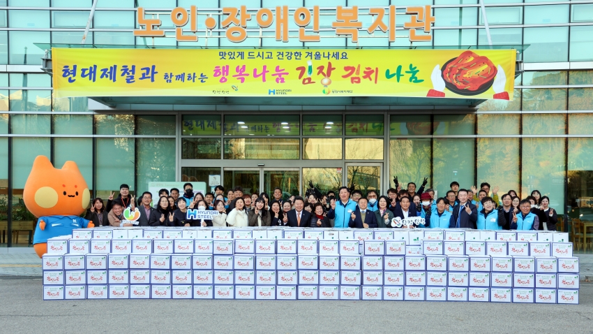 현대제철 행복나눔 김장김치 나눔행사_3