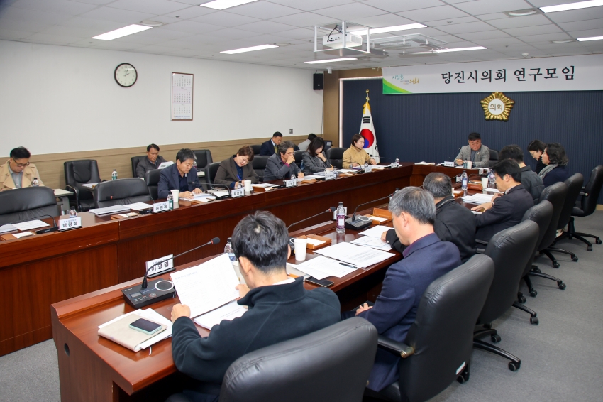당진시의회 역사문회연구모임 용역 최종보고회_0