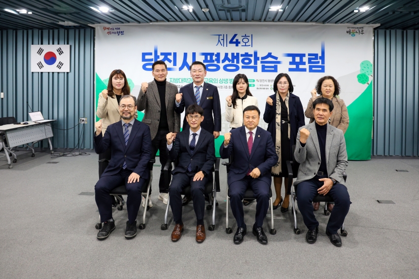 제4회 당진시 평생학습 포럼_4
