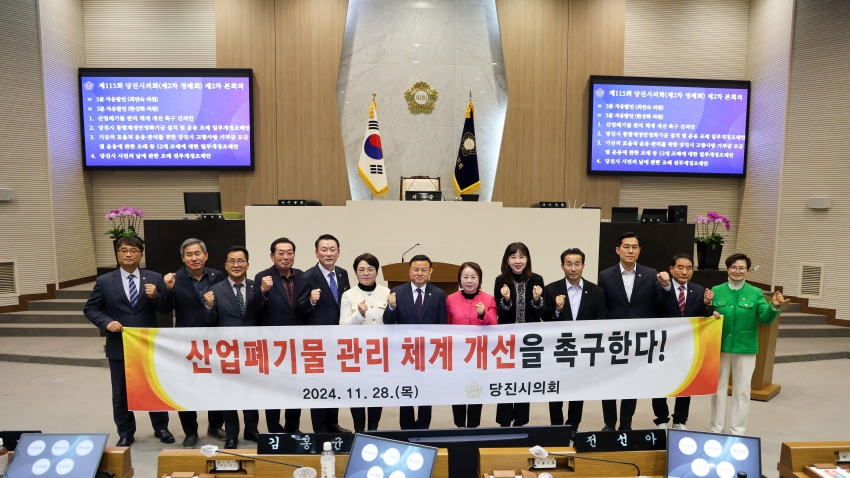 제115회 당진시의회(제2차 정례회)제2차 본회의_3