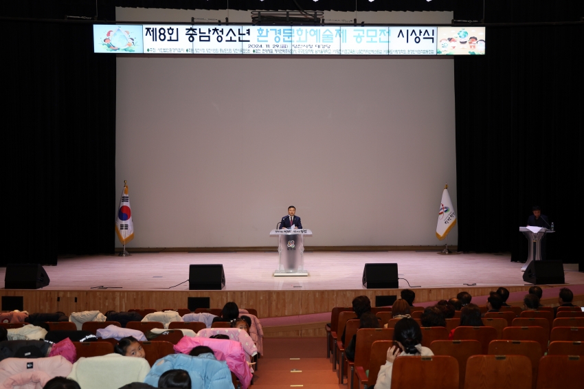 제8회 충남청소년환경문화제_2