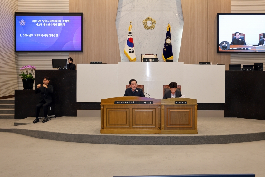 제115회 당진시의회(제2차 정례회)제2차 예산결산특별위원회_0
