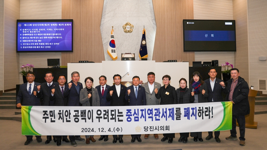 제115회 당진시의회(제2차 정례회)제3차 본회의_4