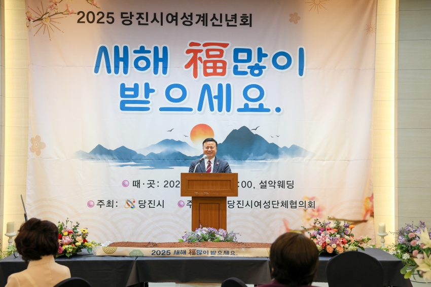 당진시 여성계 신년회_0