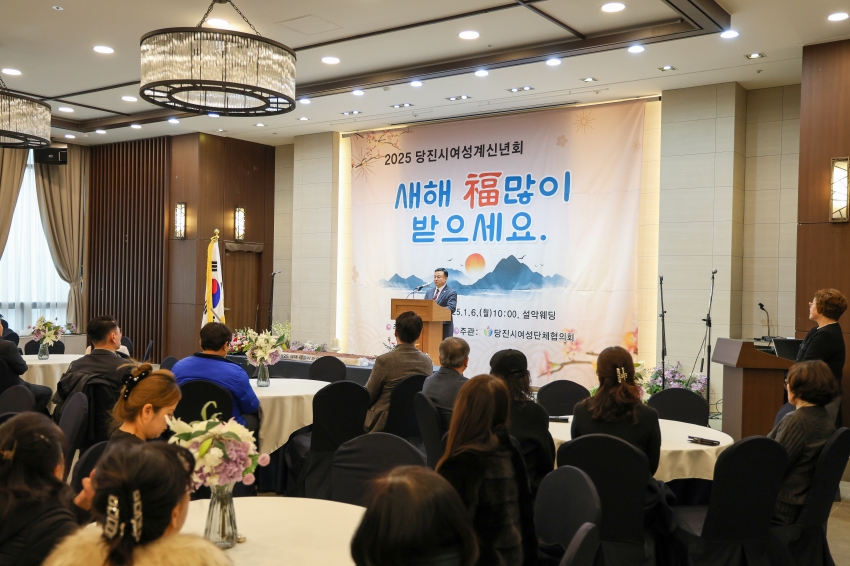 당진시 여성계 신년회_3
