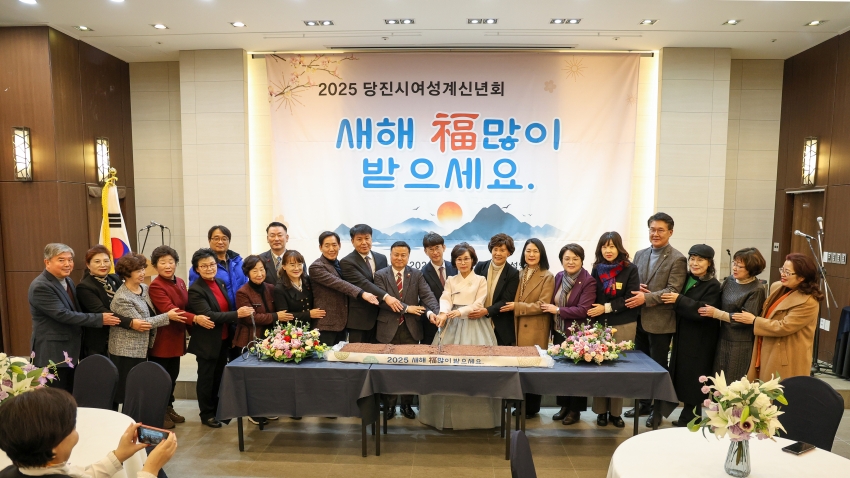 당진시 여성계 신년회_4