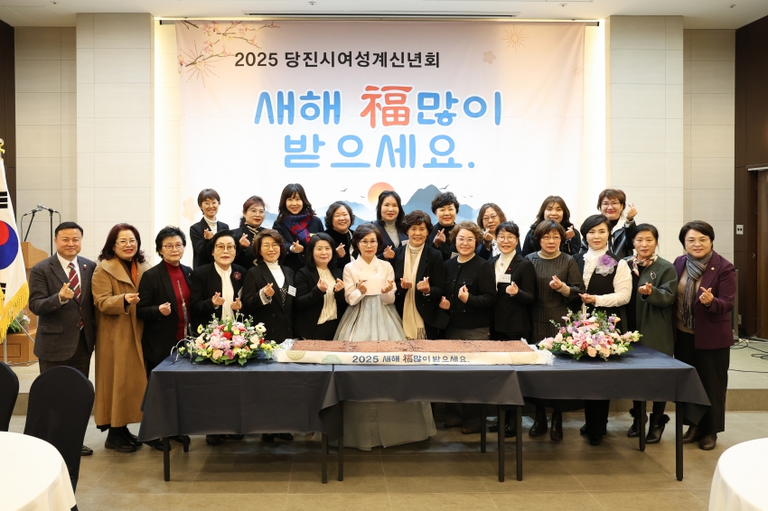 당진시 여성계 신년회_5