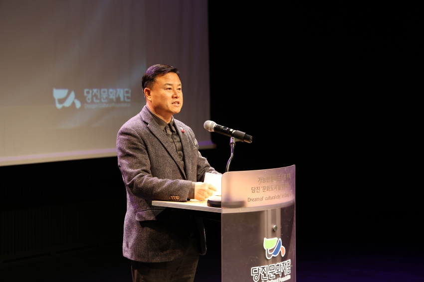 (재)당진문화재단 대표이사 취임식 및 시무식_2