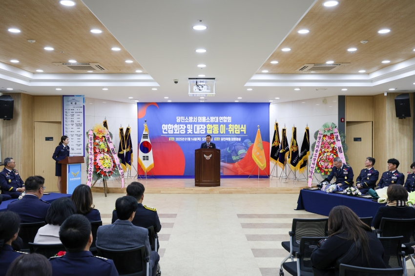 당진소방서 의용소방대연합회 연합회장 및 대장 합동 이취임식_1