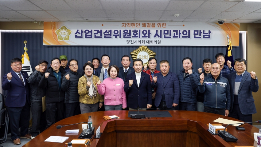 산업건설위원회 충남개인택시조합 당진시지부와 간담회_1