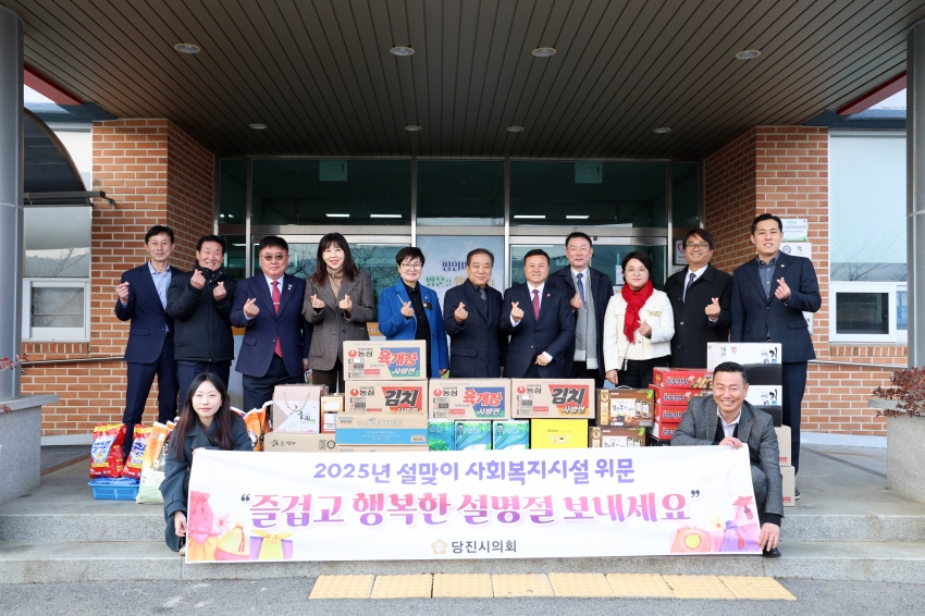 2025년 설맞이 관내 복지시설 위문_1