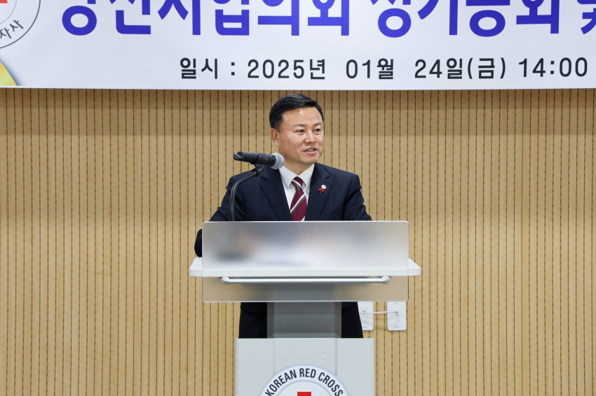 대한적십자사 당진지구협의회 총회_1