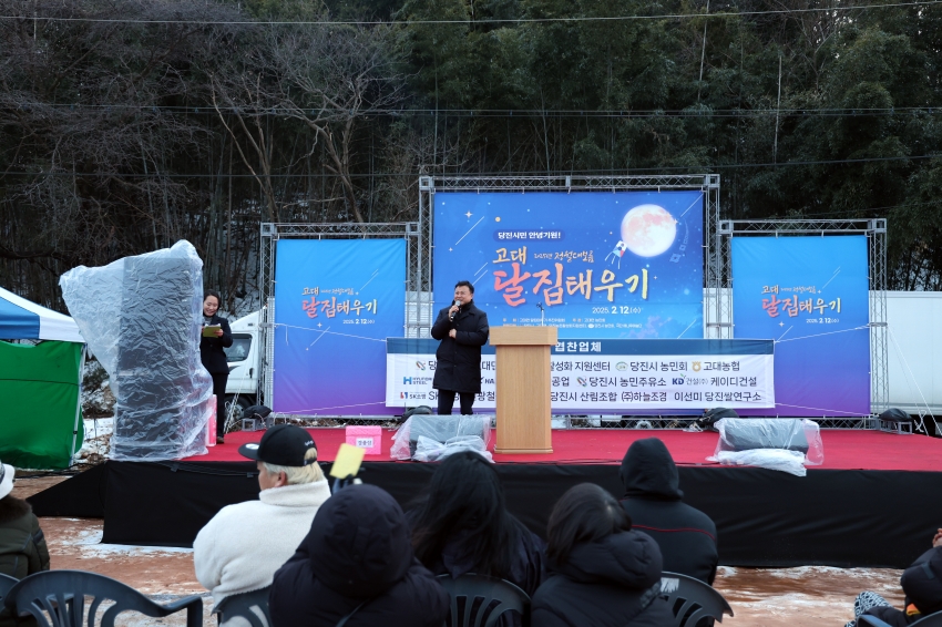 2025년 정월대보름 고대면 달집태우기_3