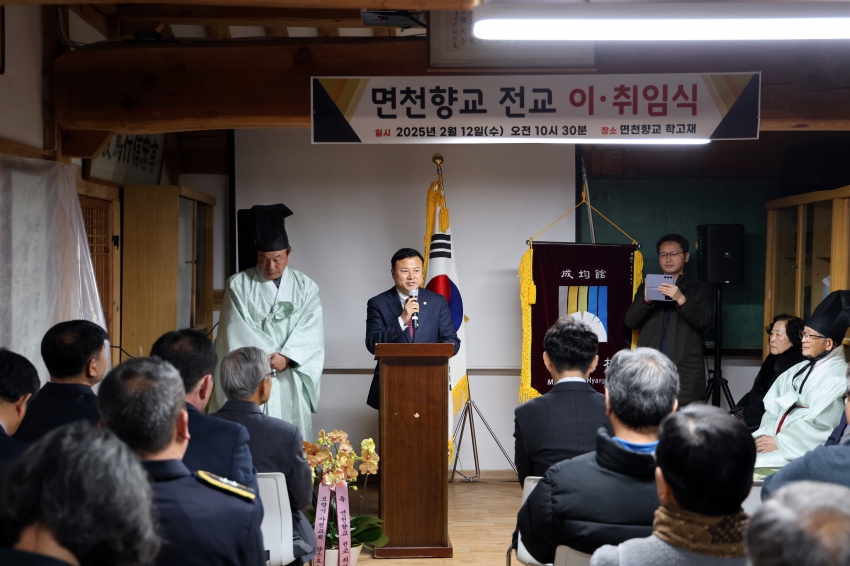 면천향교 전교 이.취임식_0