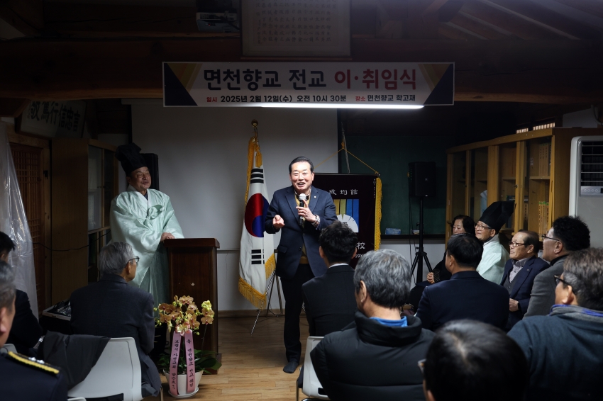 면천향교 전교 이.취임식_1