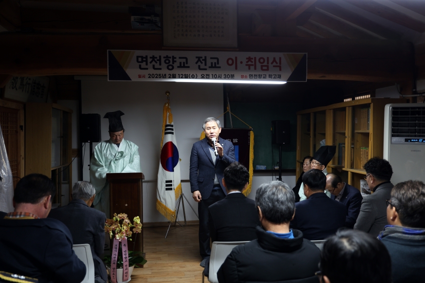 면천향교 전교 이.취임식_2