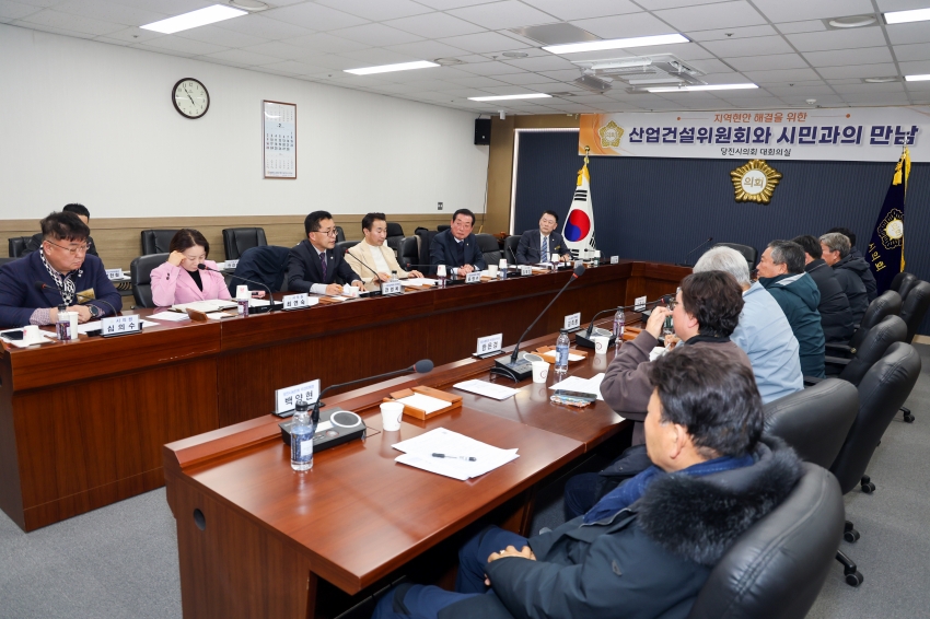 산업건설위원회 당진 농민회와의 간담회_0