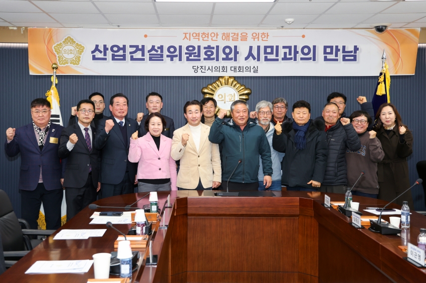 산업건설위원회 당진 농민회와의 간담회_1