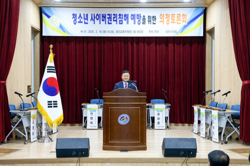 청소년 사이버권리침해 예방을 위한 의정토론회_2