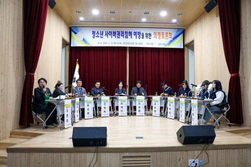 청소년 사이버권리침해 예방을 위한 의정토론회_5