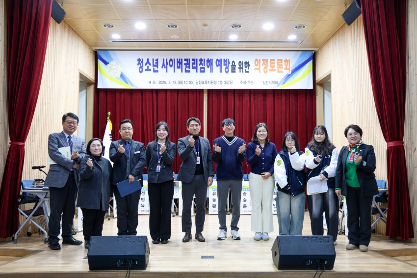 청소년 사이버권리침해 예방을 위한 의정토론회_7