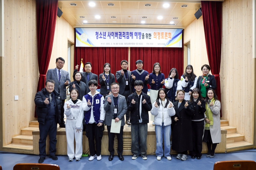 청소년 사이버권리침해 예방을 위한 의정토론회_8