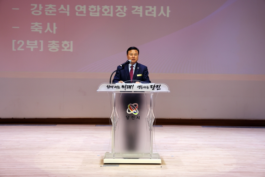 2025년 대한노인회 당진시지회 정기총회_1