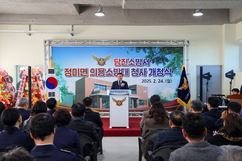 정미면 의용소방대 개청식_2