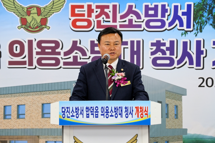 합덕의용소방대 청사 개청식_1