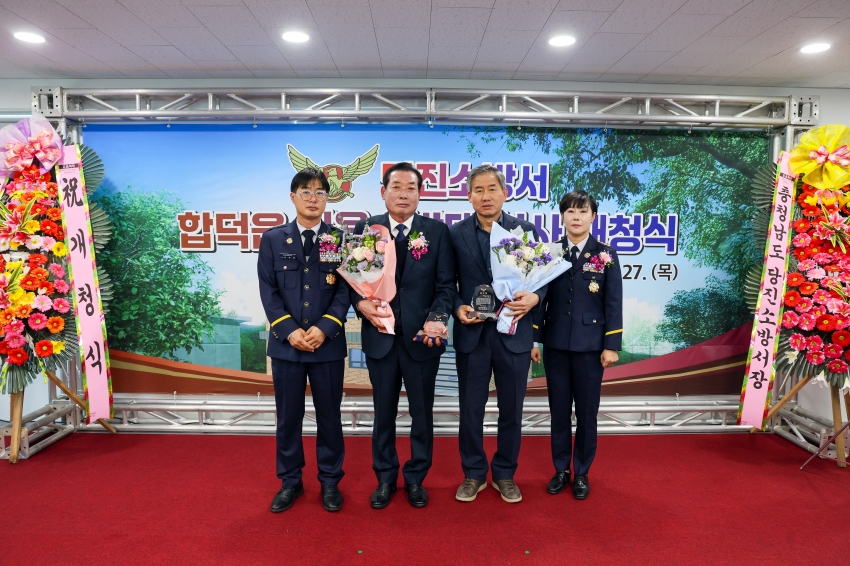 합덕의용소방대 청사 개청식_3