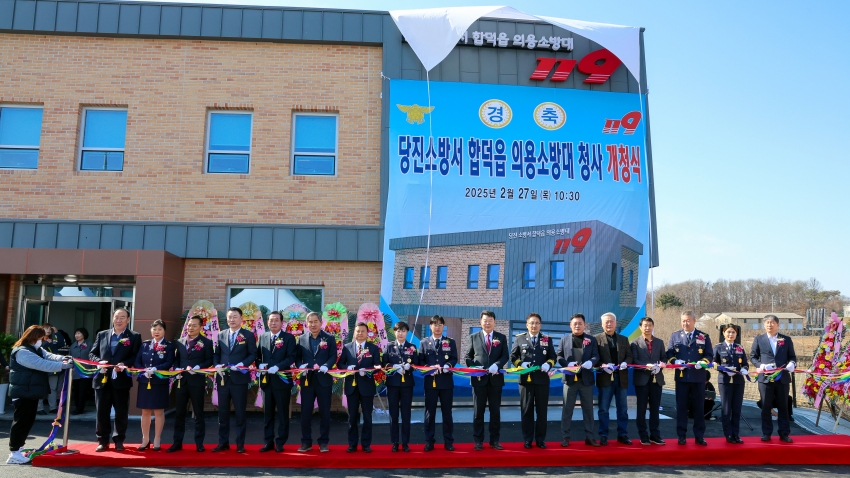 합덕의용소방대 청사 개청식_4