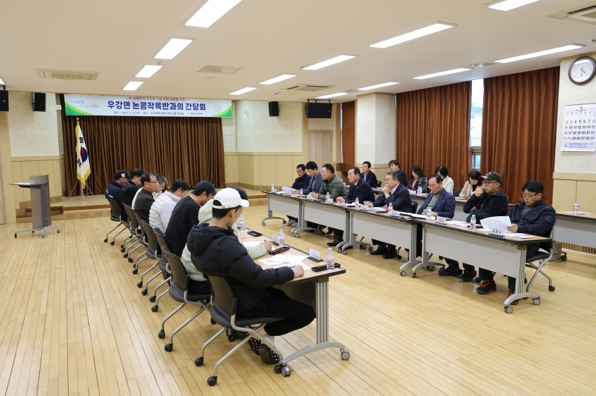우강면 논콩 전략작목반 회의_0