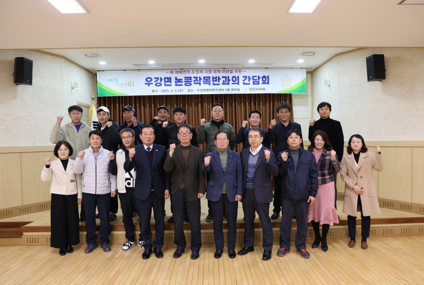 우강면 논콩 전략작목반 회의_3