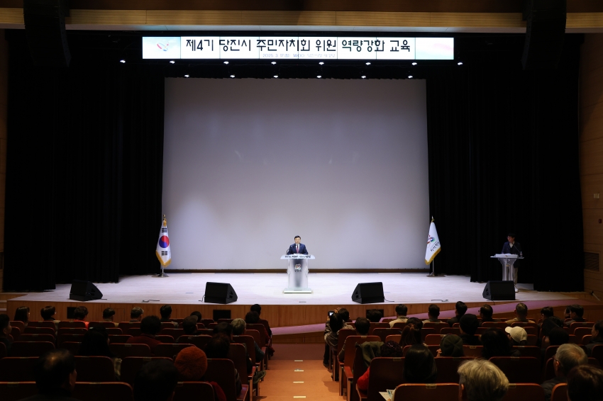 제4기 주민자치회 위원 역량강화 교육_0