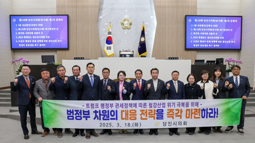 당진시의회 제118회 임시회 개회식_1
