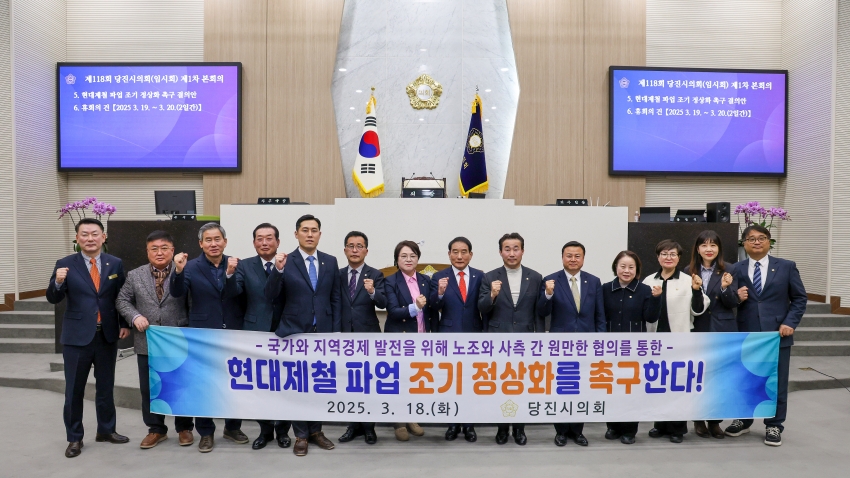 당진시의회 제118회 임시회 개회식_2