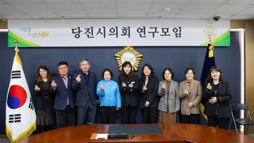 당진시의회 고령친화도시 연구모임 제1차 회의_1