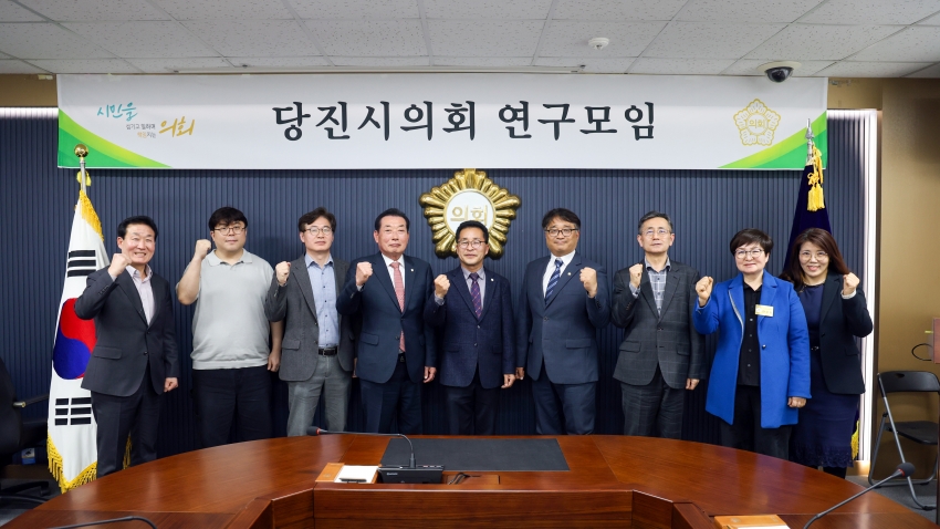 당진시의회 예산.결산 연구모임 제1차 회의_1