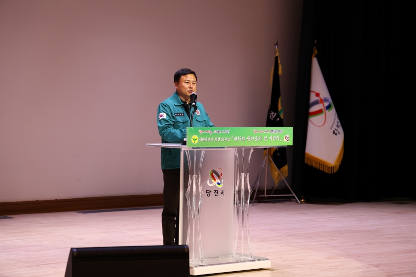 제15회 새마을의 날 기념식_2